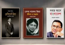 সরকারি প্রাথমিক বিদ্যালয়ে তিন বই রাখার নির্দেশনা বাতিল