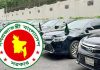 সিদ্ধান্ত বাতিল, কমনো হচ্ছে না সরকারি কর্মকর্তাদের গাড়ির রক্ষণাবেক্ষণ খরচ