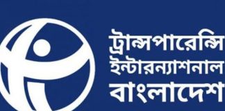 সংখ্যাগরিষ্ঠতার জোরে সংসদীয় চর্চা ক্ষুণ্ন হচ্ছে : টিআইবি
