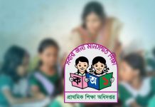 ফল প্রকাশ: প্রাথমিক বৃত্তি পেল ৭৯২৪৬ শিক্ষার্থী