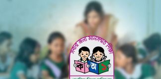 ফল প্রকাশ: প্রাথমিক বৃত্তি পেল ৭৯২৪৬ শিক্ষার্থী