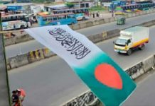 জাতীয় পতাকায় কালেমা যুক্ত করে বিক্রির অভিযোগে ২ জন গ্রেফতার