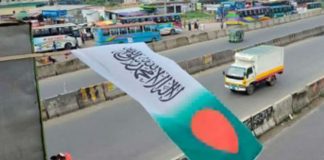 জাতীয় পতাকায় কালেমা যুক্ত করে বিক্রির অভিযোগে ২ জন গ্রেফতার