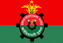 ডুমুরিয়া উপজেলা যুবদলের ভারপ্রাপ্ত আহ্বায়ক বিল্লাল হোসেনকে অব্যাহতি প্রদান