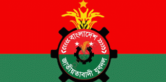 ডুমুরিয়া উপজেলা যুবদলের ভারপ্রাপ্ত আহ্বায়ক বিল্লাল হোসেনকে অব্যাহতি প্রদান