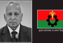 দুঃসময়ের এক অবিচল কাণ্ডারির বিদায় : ব্যারিস্টার জমির উদ্দিন সরকারের মৃত্যুতে খুলনা বিএনপির শোক