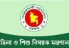 আসছে যৌন হয়রানি প্রতিরোধ আইন, কী আছে এতে