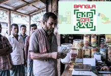 ‘বাংলা কিউআর’-এ ডিজিটাল লেনদেনে চ্যালেঞ্জ ও সম্ভাবনা: কাগজের নোটের দিন কি শেষ?