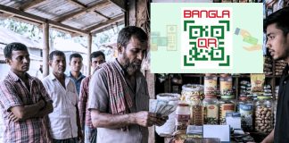 ‘বাংলা কিউআর’-এ ডিজিটাল লেনদেনে চ্যালেঞ্জ ও সম্ভাবনা: কাগজের নোটের দিন কি শেষ?