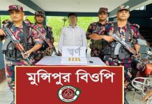 ভারতে পাচারকালে স্বর্ণের বারসহ পাচারকারী আটক