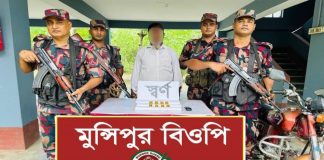 ভারতে পাচারকালে স্বর্ণের বারসহ পাচারকারী আটক
