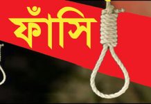 ছয় জেলায় ধর্ষণ ও হত্যা মামলা: ৯ জনের মৃত্যুদণ্ড, ৬ জনের যাবজ্জীবন