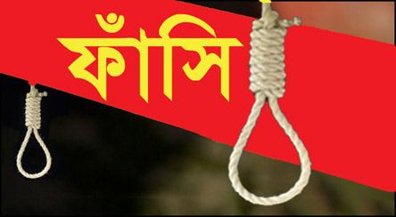 Fasi-hang