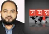 সময় টিভির পরিচালকসহ ৫ জনের নামে গ্রেপ্তারি পরোয়ানা