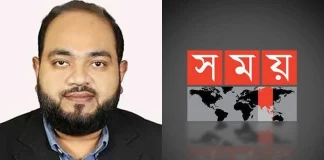 সময় টিভির পরিচালকসহ ৫ জনের নামে গ্রেপ্তারি পরোয়ানা