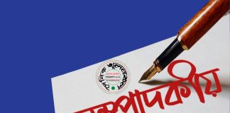 বহিষ্কৃত এমপির ভাগ্য এবং আইনের মুখোমুখি নীতি-নৈতিকতা