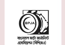 ফটো জার্নালিস্ট এসোসিয়েশন খুলনা জেলা শাখার নির্বাহী কমিটির বিশেষ জরুরি সভা