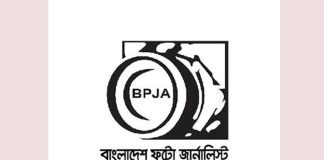 ফটো জার্নালিস্ট এসোসিয়েশন খুলনা জেলা শাখার নির্বাহী কমিটির বিশেষ জরুরি সভা