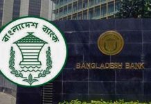 নীতি সুদহার কমাল বাংলাদেশ ব্যাংক