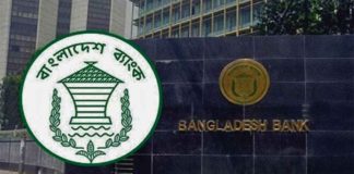 নীতি সুদহার কমাল বাংলাদেশ ব্যাংক