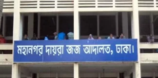দ্বিতীয় বিয়ে করায় স্বামীকে হত্যা, স্ত্রীর মৃত্যুদণ্ড