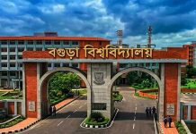 প্রথমবারের মত বিশ্ববিদ্যালয় পেতে যাচ্ছে বগুড়া, সংসদে বিল