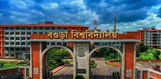 প্রথমবারের মত বিশ্ববিদ্যালয় পেতে যাচ্ছে বগুড়া, সংসদে বিল