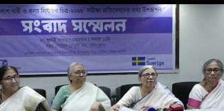 মহিলা পরিষদের জরিপে ৬-৯ বছরের কন্যাশিশুরা বেশি ধর্ষণের শিকার