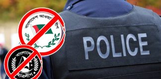 কোটি টাকার বাণিজ্যের তদন্ত শুরু: আ.লীগ আমলে ২২ হাজার পুলিশ নিয়োগে অনিয়ম ও অস্বচ্ছতা