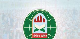 জামায়াত জোট ছাড়ল খেলাফত মজলিস