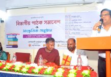 মোবাইলের আসক্তি নয়, নতুন প্রজন্মকে বইমুখী করার আহ্বান