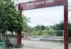 খুলনা ওয়াসার নিয়োগ বিজ্ঞপ্তিতে বিভাগীয় প্রার্থীদের সুযোগ না দেওয়ায় হাইকোর্টে রিট