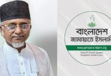 নারীর সঙ্গে দলীয় এমপির ভিডিও ভাইরাল নিয়ে যা জানাল জামায়াত