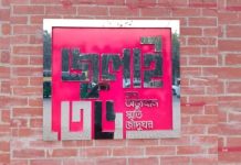 ৫ আগস্ট ‘জুলাই স্মৃতি জাদুঘর’ উদ্বোধন