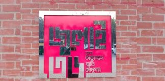 ৫ আগস্ট ‘জুলাই স্মৃতি জাদুঘর’ উদ্বোধন