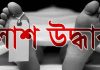 খুলনার ময়ূর আবাসিক এলাকার লেক থেকে মাদ্রাসাছাত্রের ভাসমান মরদেহ উদ্ধার
