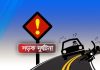 চার জেলায় সড়কে ঝরল ১০ প্রাণ
