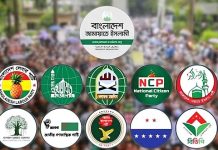 কাল সংসদ অভিমুখে পদযাত্রা করবে ১১ দলীয় ঐক্য