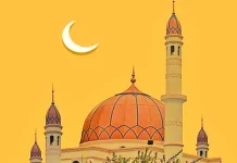 চাঁদ দেখা যায়নি: ঈদে মিলাদুন্নবীর তারিখ ঘোষণা