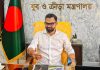 বাংলাদেশ-ব্রাজিল ম্যাচ আয়োজনের অবস্থায় নেই সরকার : ক্রীড়া প্রতিমন্ত্রী