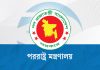 নেপালে ত্রাণ তৎপরতা-উদ্ধারে সহায়তা দিতে প্রস্তুত বাংলাদেশ
