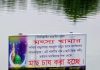 ডুমুরিয়ায় ছোট কৈয়া নদী দখল করে মসজিদের নামে মাছ চাষের অভিযোগ, ক্ষুব্ধ এলাকাবাসী