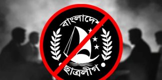 খুলনায় অনলাইনে সক্রিয় নিষিদ্ধ ছাত্রলীগ, কঠোর বার্তা পুলিশের