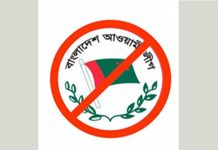 ১৫ আগস্ট ঘিরে বিশৃঙ্খলার পরিকল্পনা পতিত আ’লীগের