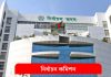 রাষ্ট্রপতি নির্বাচনের তারিখ ঘোষণা