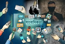ভূয়া সাংবাদিকদের দমনে বিভিন্ন দপ্তরে খুলনা প্রেসক্লাবের চিঠি