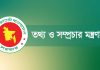 হাসিনার বক্তব্য প্রচার না করার অনুরোধ সরকারের