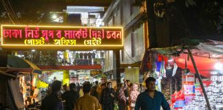 শপিংমল-দোকান রাত ৮টার মধ্যে বন্ধ করার নির্দেশ