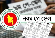 অনুমোদন পেলে বৃহস্পতিবারের মধ্যে পে-স্কেলের প্রজ্ঞাপন, কার বেতন কেমন বাড়ছে?