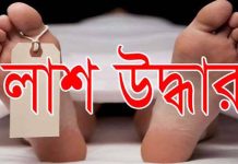 বাগেরহাটে ঘর থেকে একই পরিবারের ৩ জনের লাশ উদ্ধার